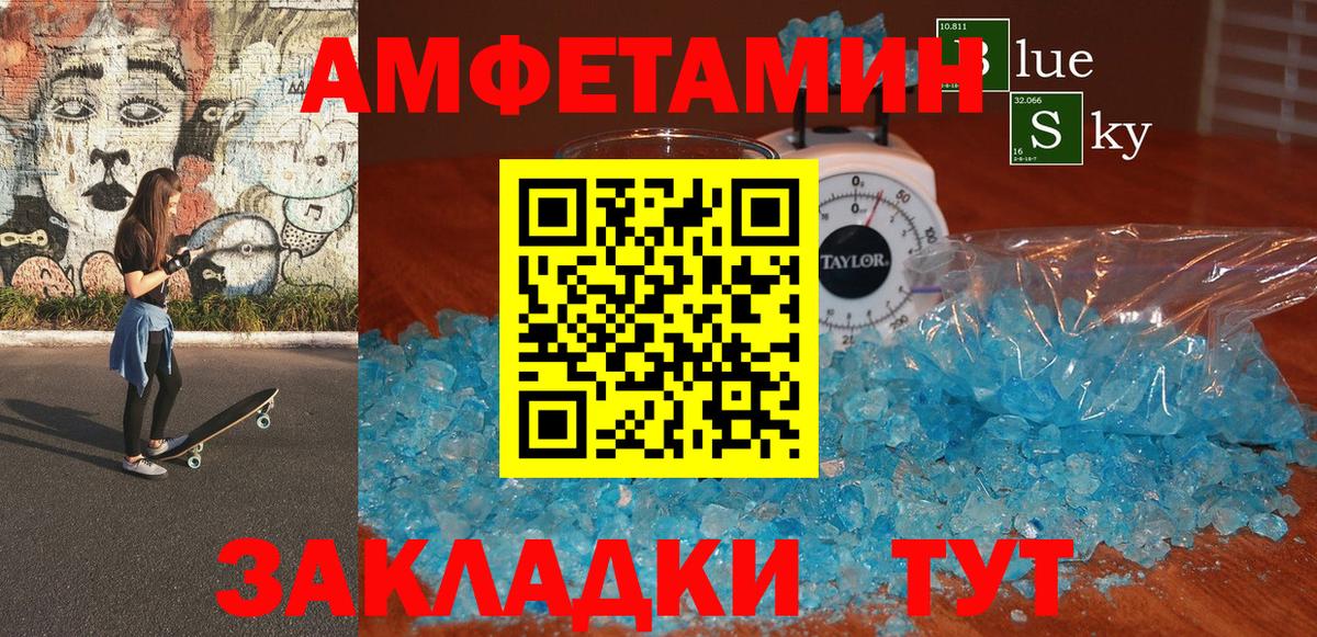 Амфетамин 98% Майский