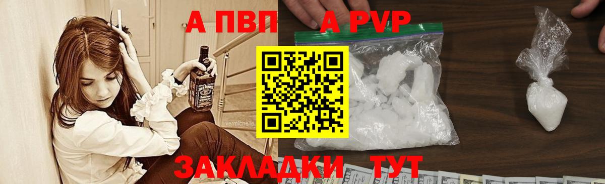 Альфа ПВП мука  Вход с VPN  Альфа ПВП Crystall  A-PVP кристаллы  Майский 