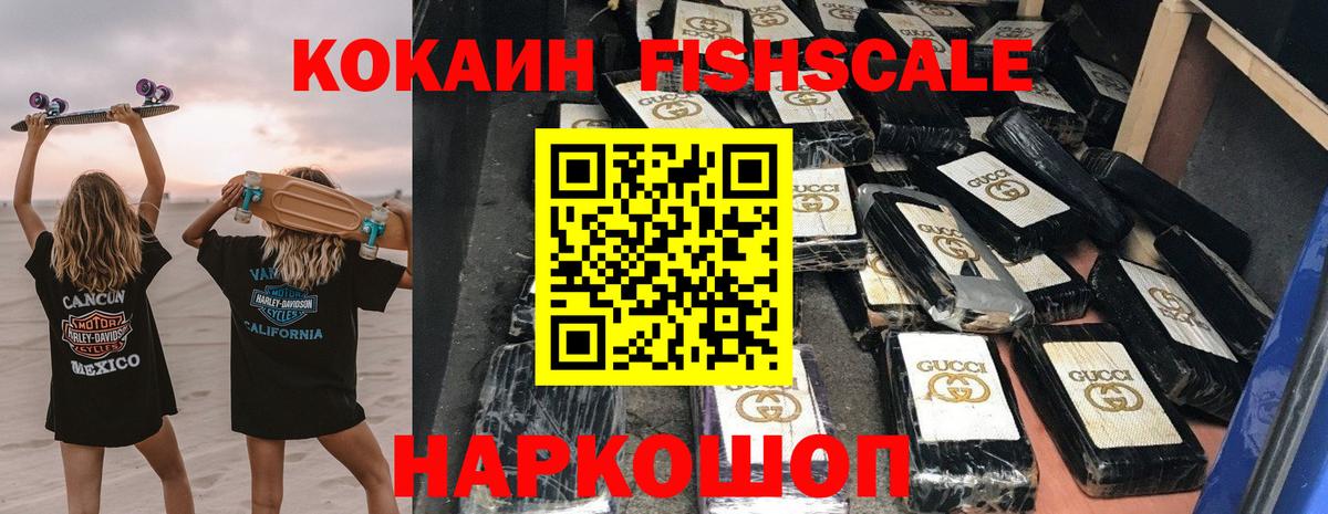 Майский  COCAIN 97%  COCAIN Боливия  Вход с VPN 