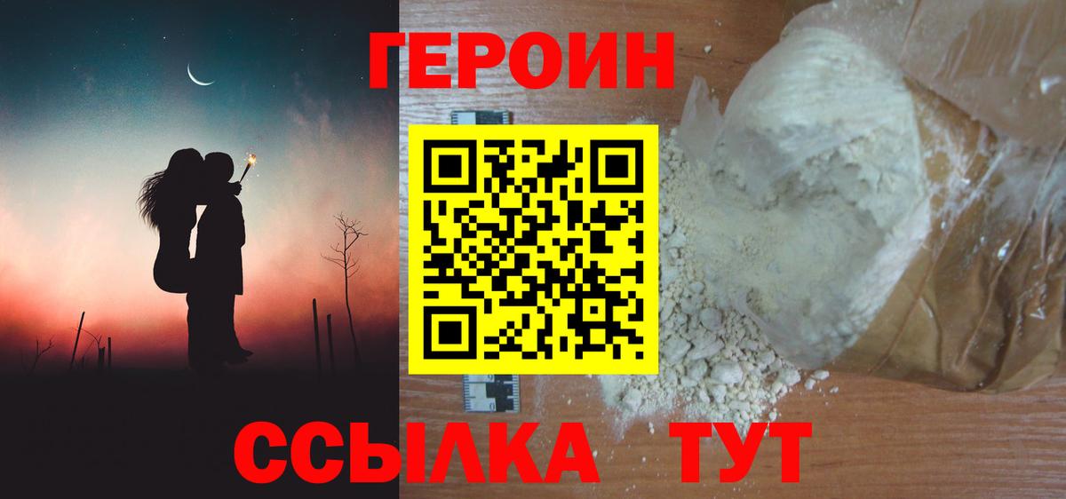 Майский  ГЕРОИН хмурый  Вход с VPN 