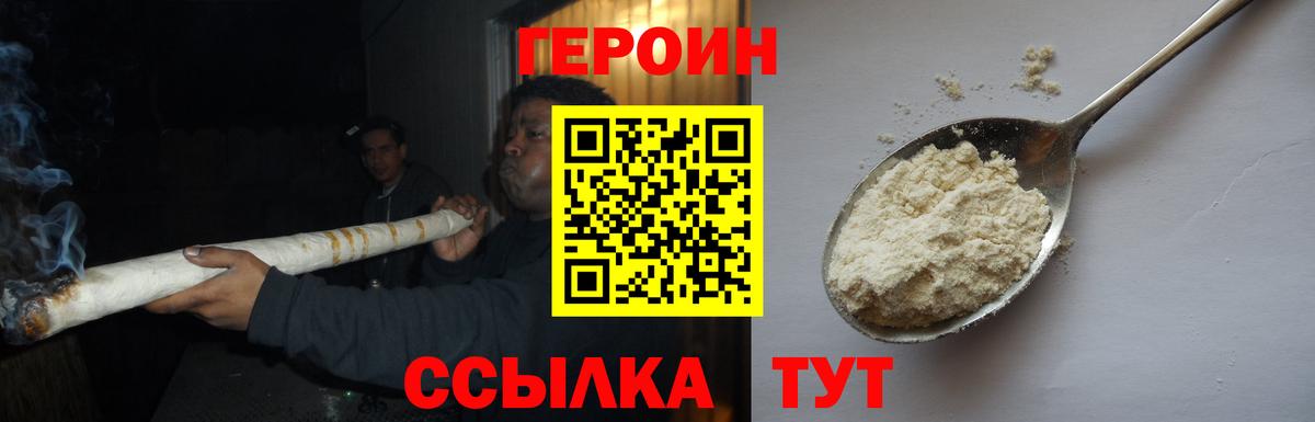 Героин афганец Майский