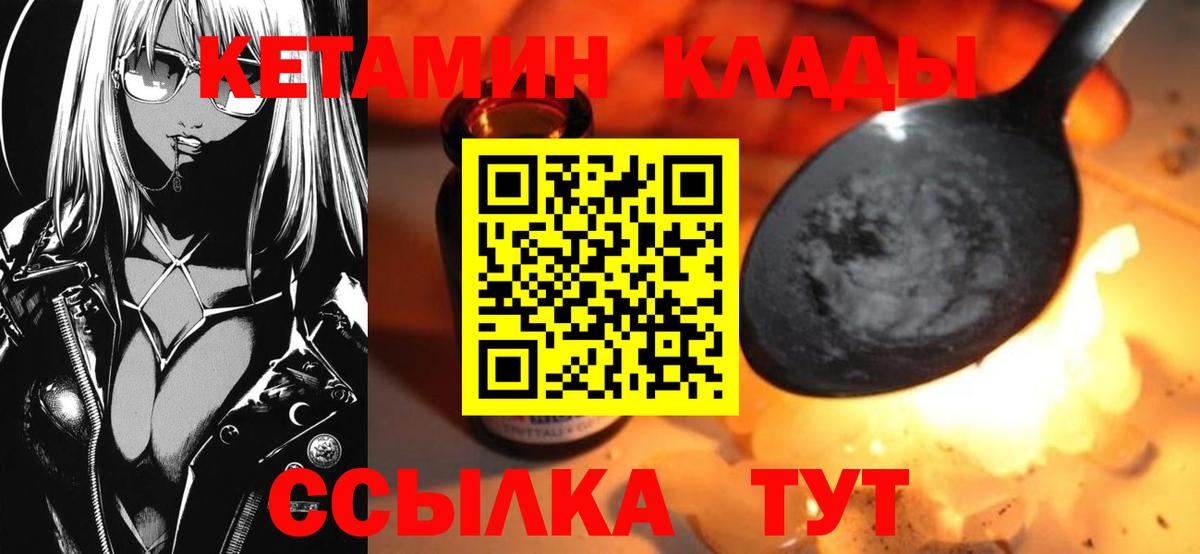 Кетамин ketamine  Вход с VPN  блэк спрут зеркало  Майский 