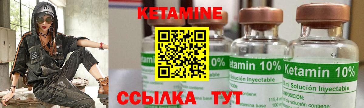 Кетамин ketamine Майский