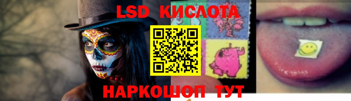 ЛСД экстази ecstasy  Вход с VPN  Майский  ЛСД экстази кислота 