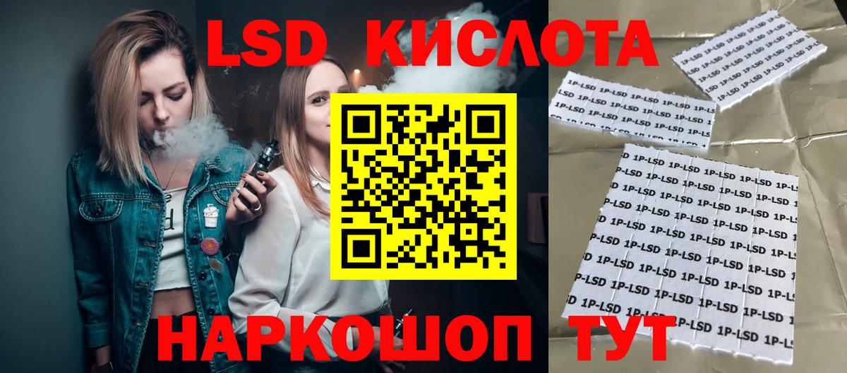 Лсд 25 экстази кислота Майский