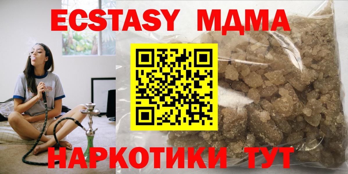 MDMA кристаллы  МДМА  MDMA молли  Майский  Вход с VPN 