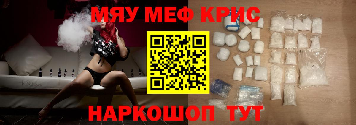 Меф  Мефедрон VHQ  Вход с VPN  Майский  Меф 4 MMC  Меф 