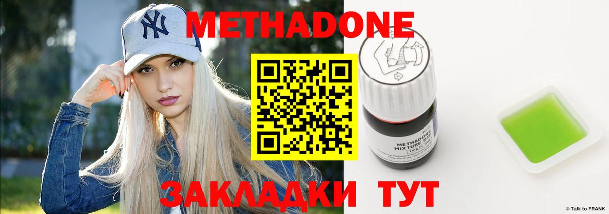 Майский  МЕТАДОН мёд  Метадон мёд  Вход с VPN 