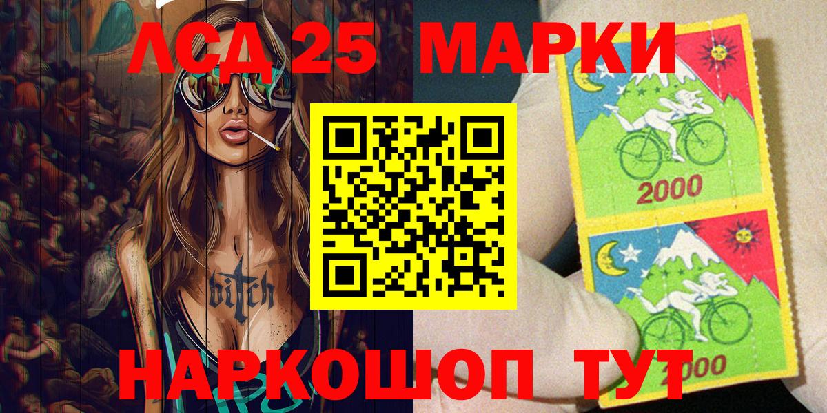 Марки N-bome 1500мкг  наркота  Майский  Марки 25I-NBOMe  Марки N-bome 1500мкг  Вход с VPN 