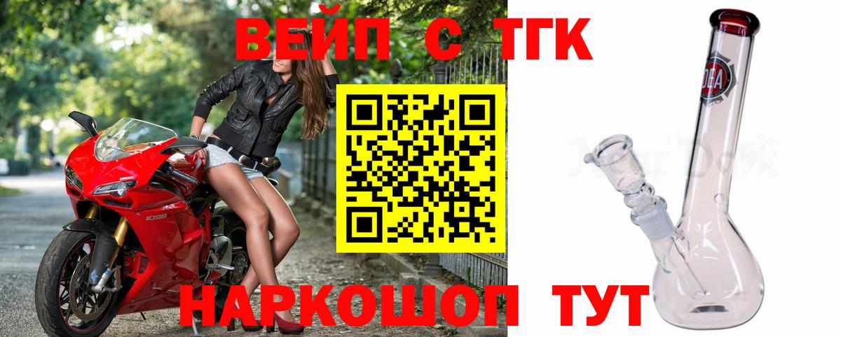 hydra ссылки  Вход с VPN  Майский  ТГК концентрат  Дистиллят ТГК жижа 