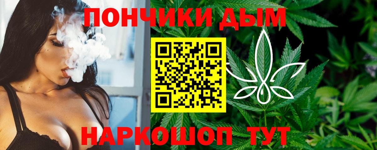 Майский  Марихуана план  Бошки Шишки конопля  Шишки марихуана White Widow  Вход с VPN 